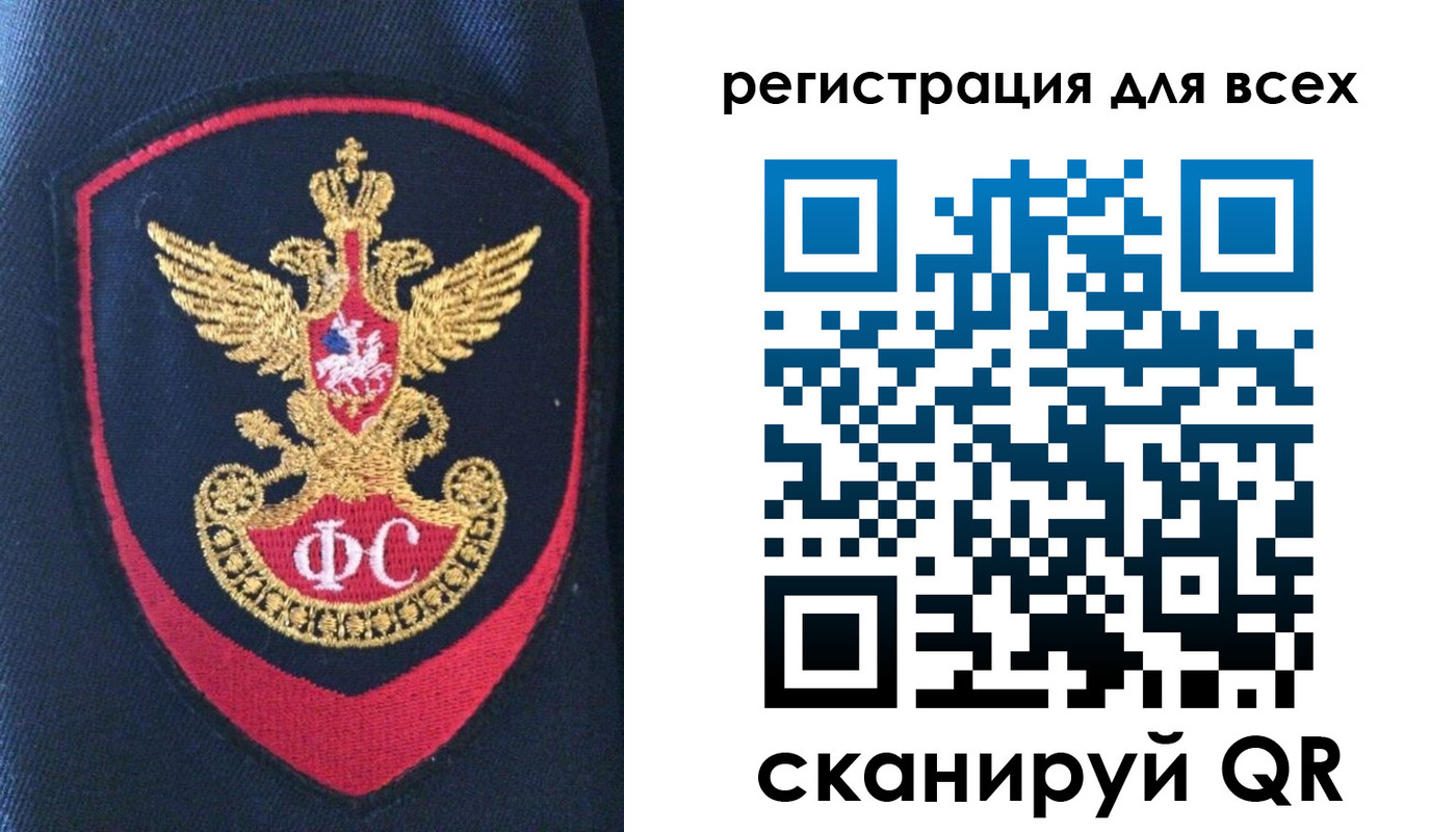временная регистрация законно в Лисках