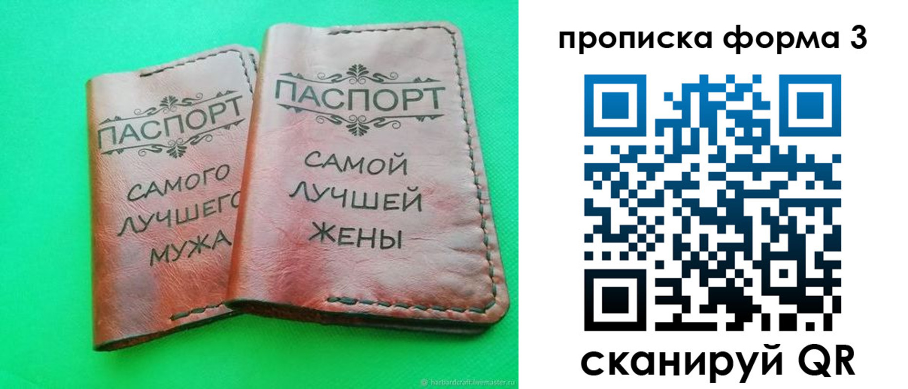 временная регистрация для школы в Лисках