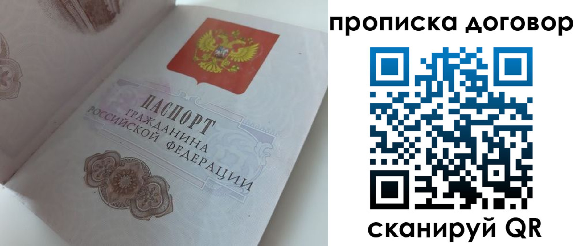 прописка для военкомата в Лисках