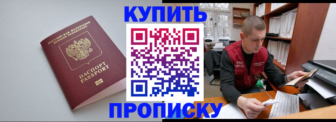 временная регистрация адрес в Лисках