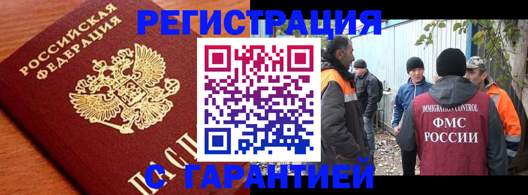 регистрация в Лисках